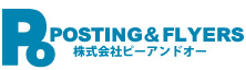 ポスティング・チラシ配布 株式会社P&O
